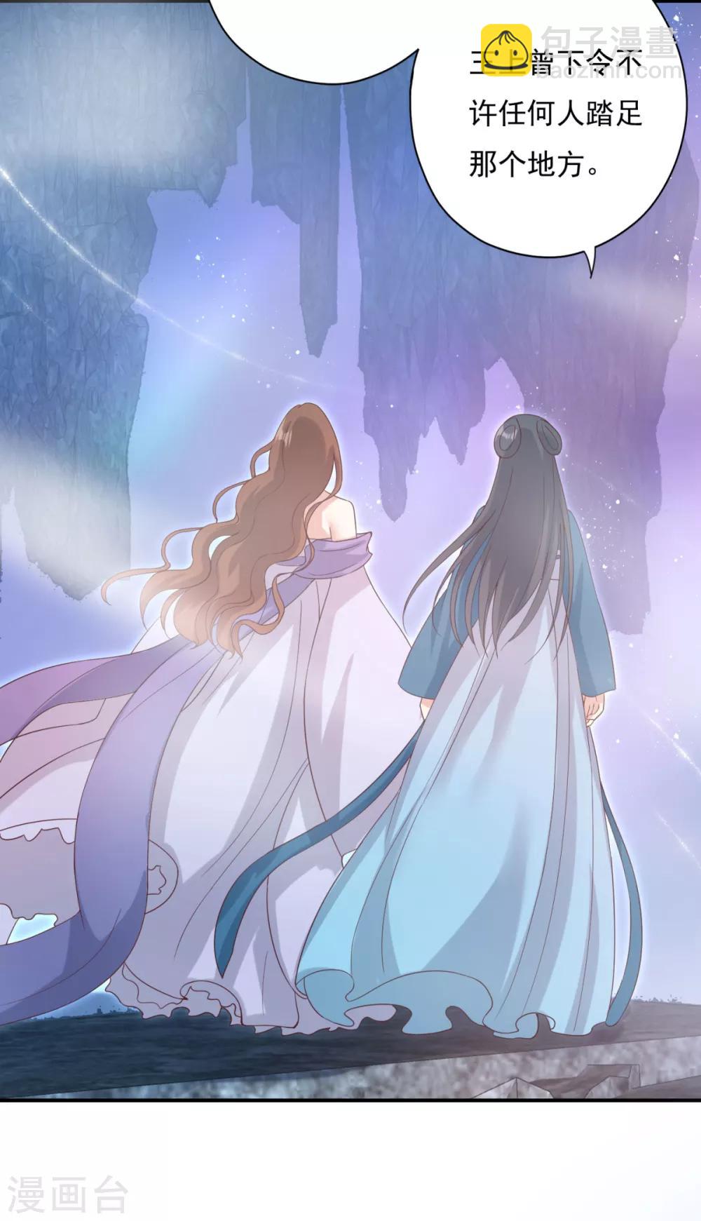 第19话 神秘的禁宫-第21话