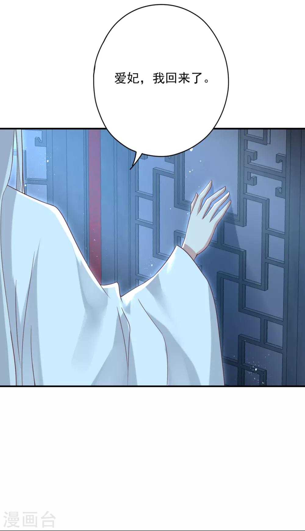 第19话 神秘的禁宫-第21话