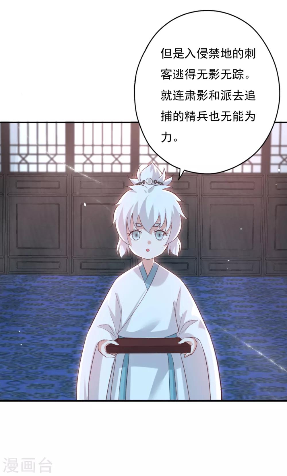 第19话 神秘的禁宫-第21话