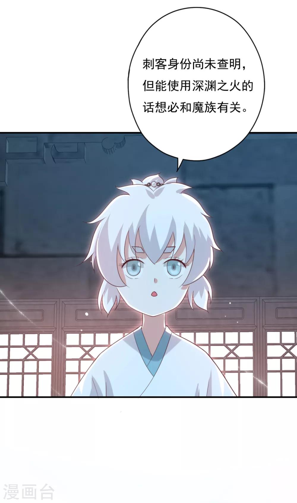 第19话 神秘的禁宫-第21话