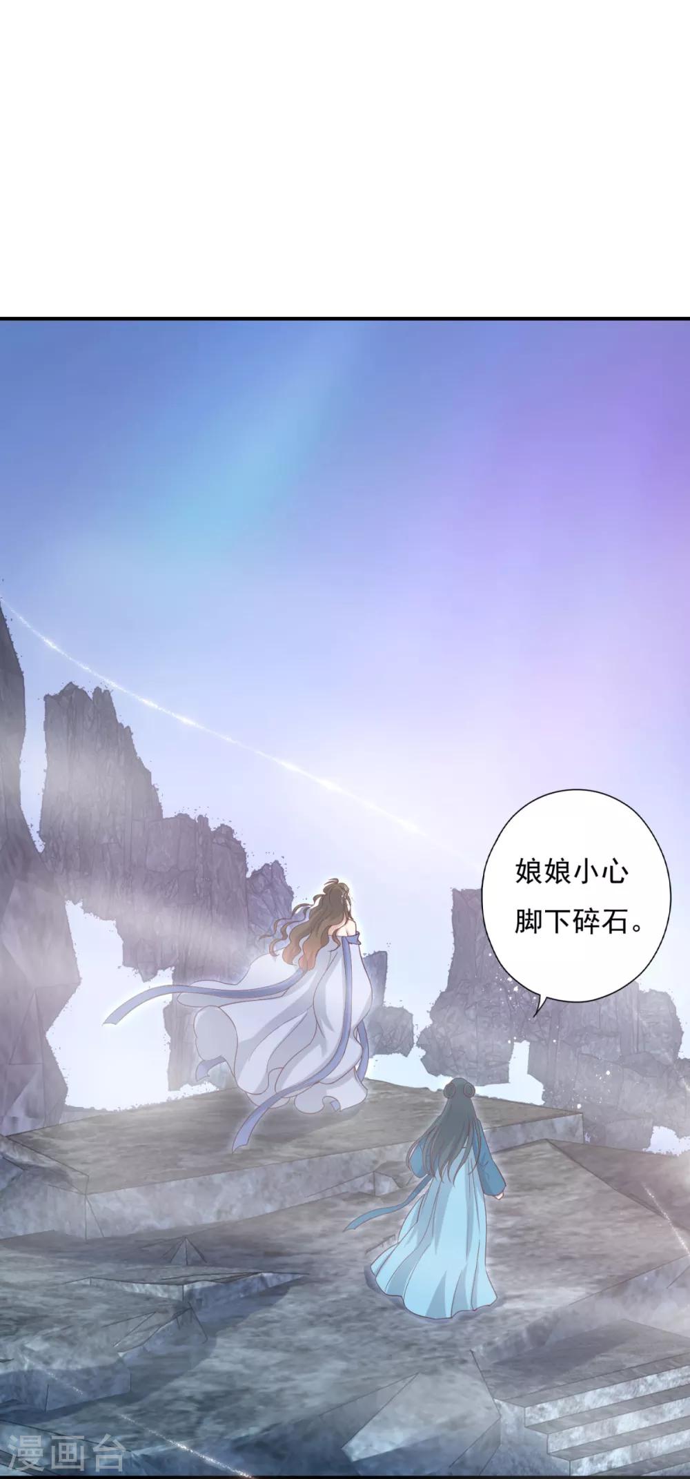 第19话 神秘的禁宫-第21话