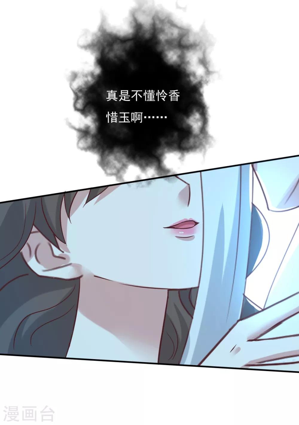 第24话 心火焚身-第27话