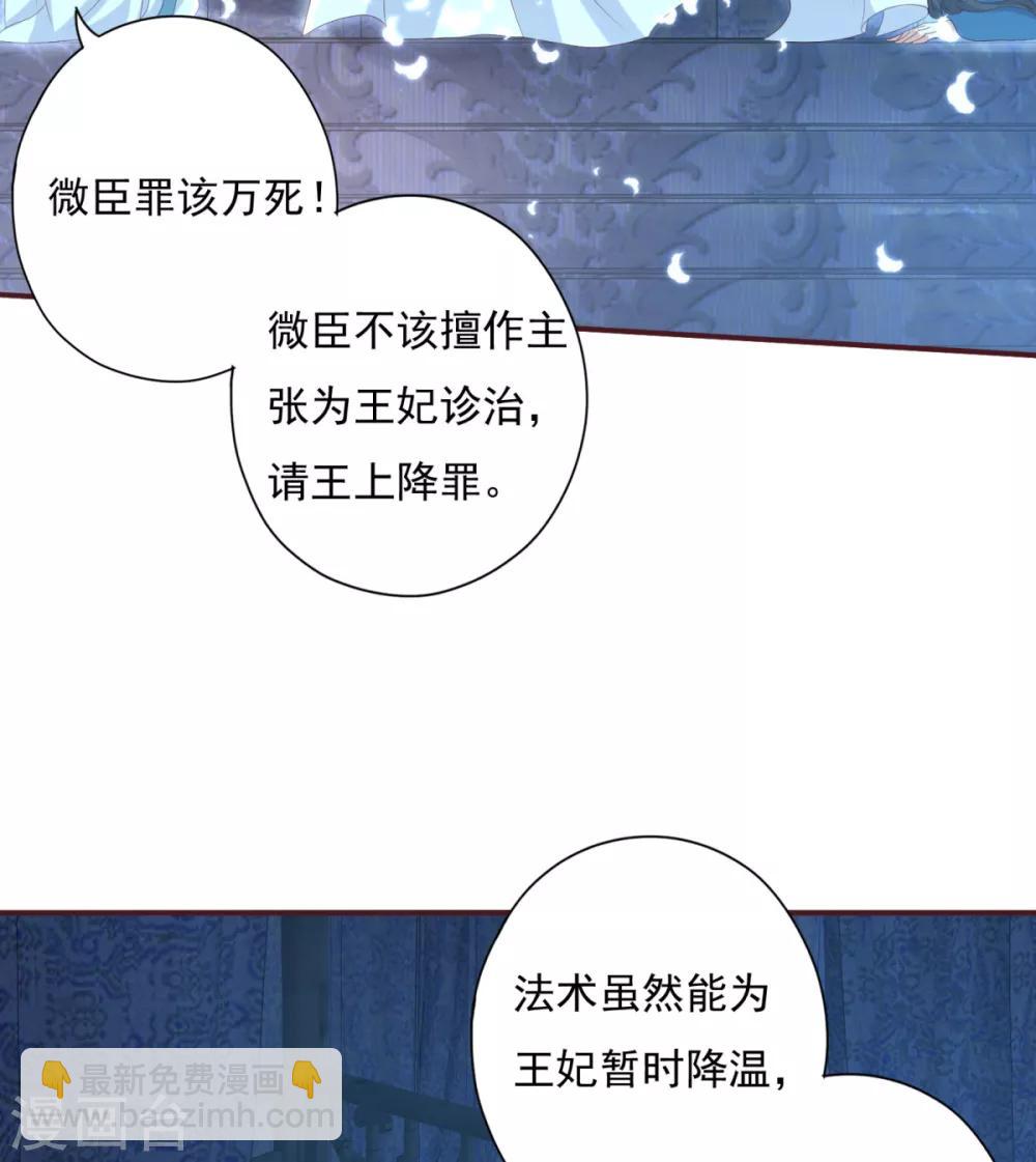 第24话 心火焚身-第27话