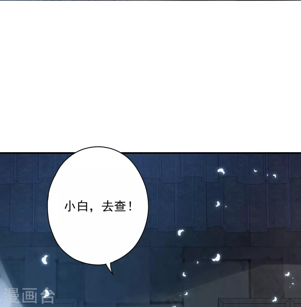第24话 心火焚身-第27话