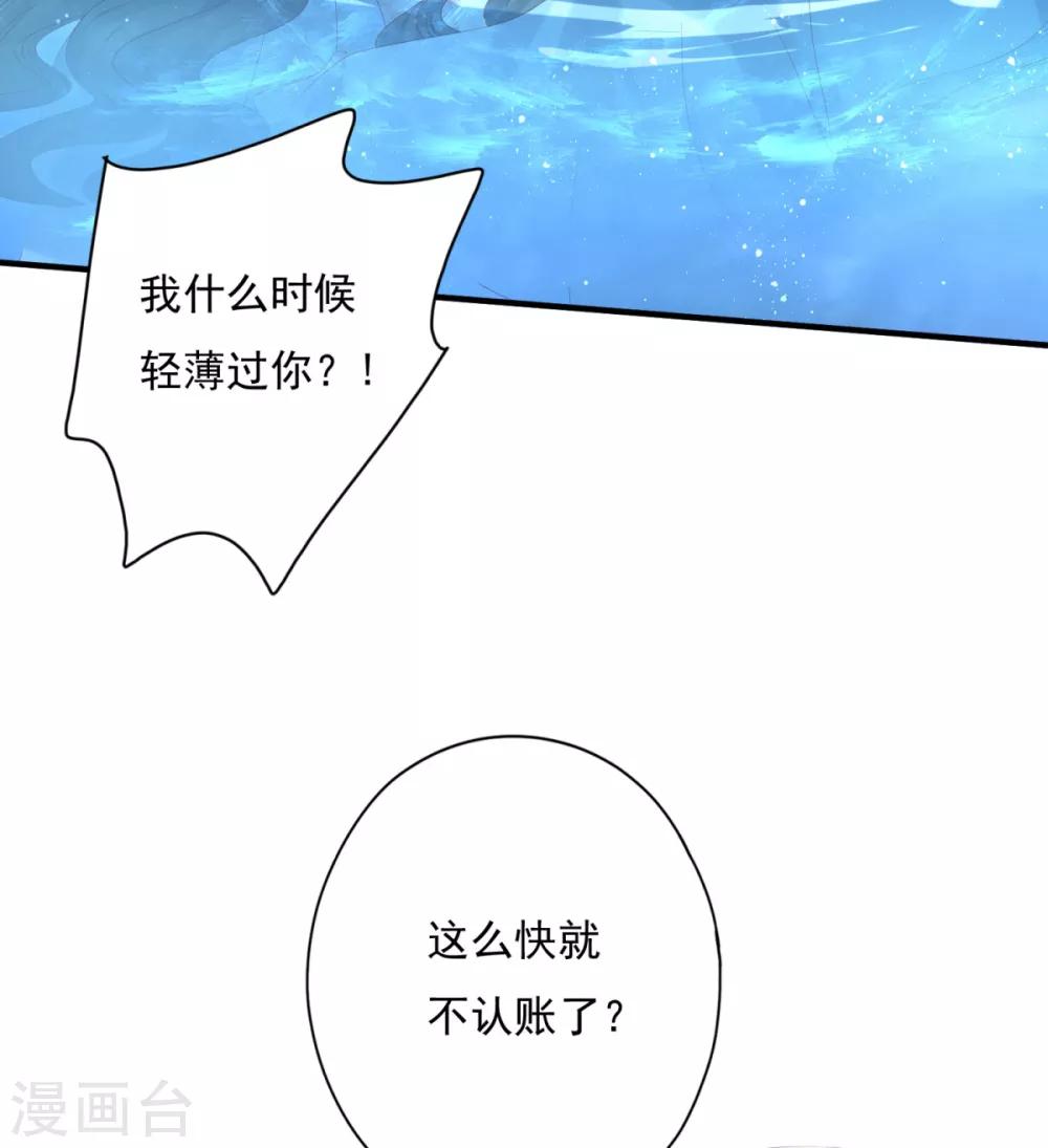 第26话 你来干什么-第29话