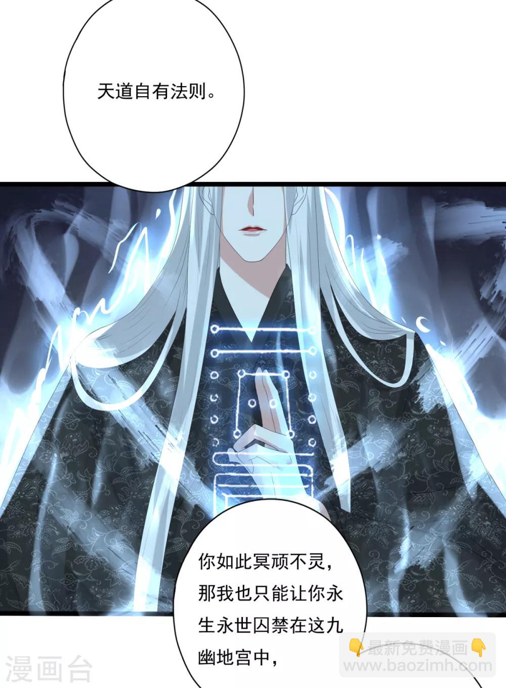 第28话 九幽镇魂术-第31话