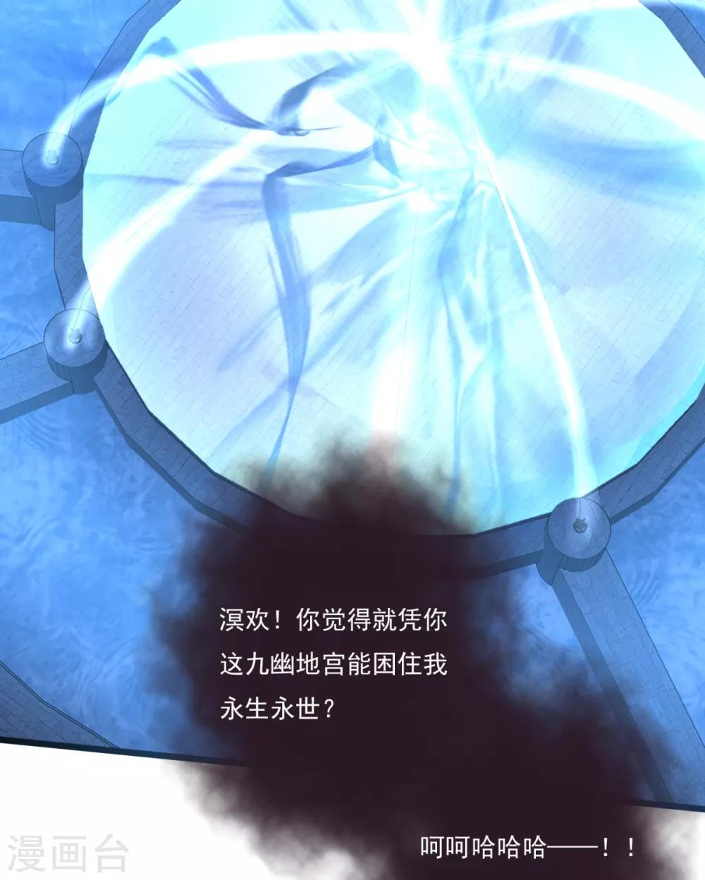 第28话 九幽镇魂术-第31话