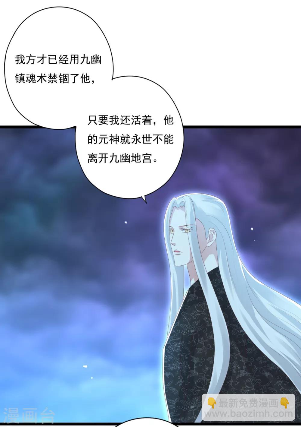 第28话 九幽镇魂术-第31话