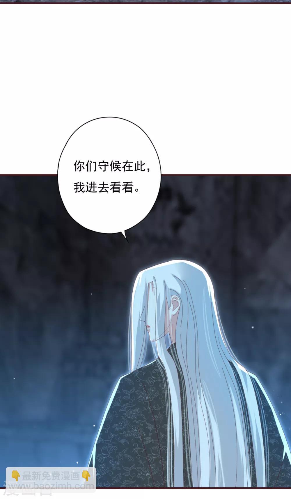 第28话 九幽镇魂术-第31话
