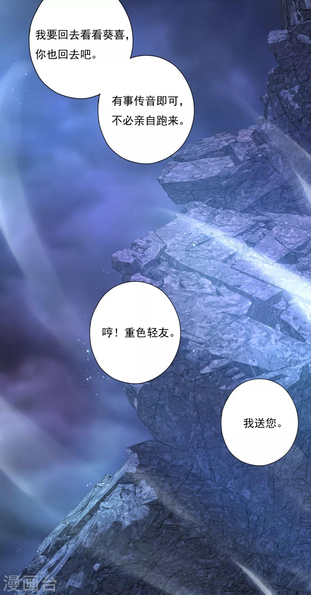 第28话 九幽镇魂术-第31话