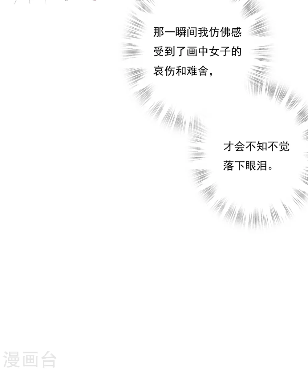 第30话 心里有没有别人-第33话