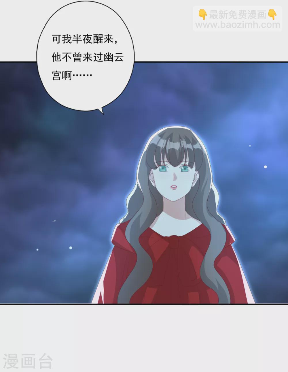 第32话 会制造幻像的不止你-第35话
