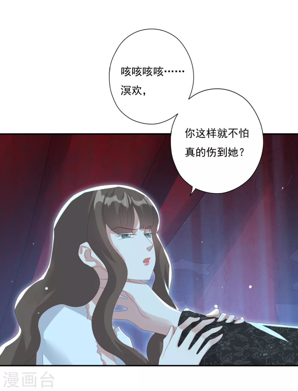 第32话 会制造幻像的不止你-第35话