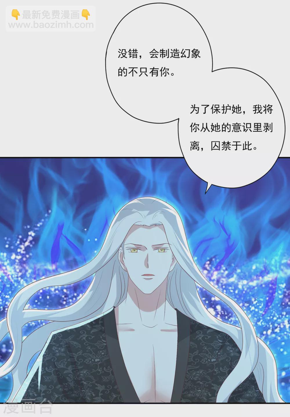 第32话 会制造幻像的不止你-第35话