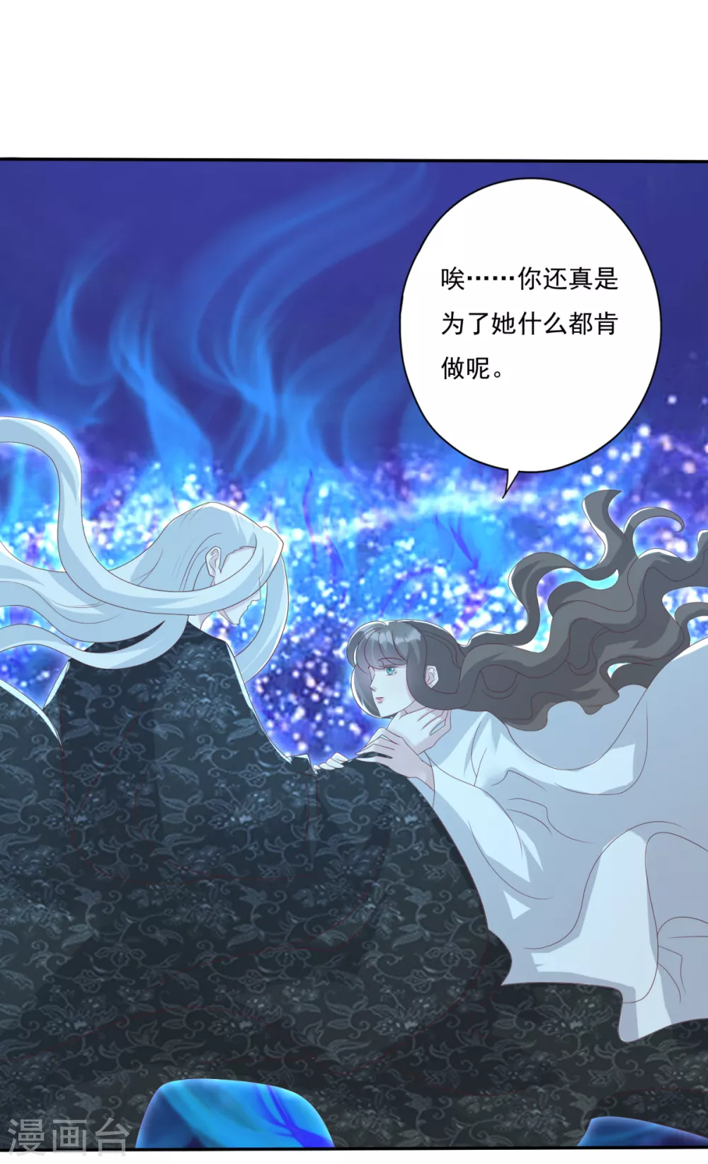 第32话 会制造幻像的不止你-第35话