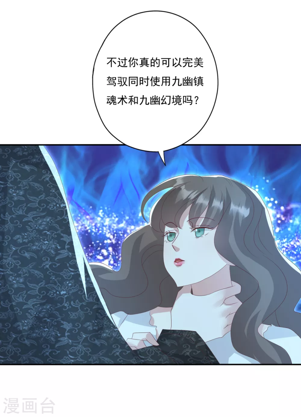 第32话 会制造幻像的不止你-第35话