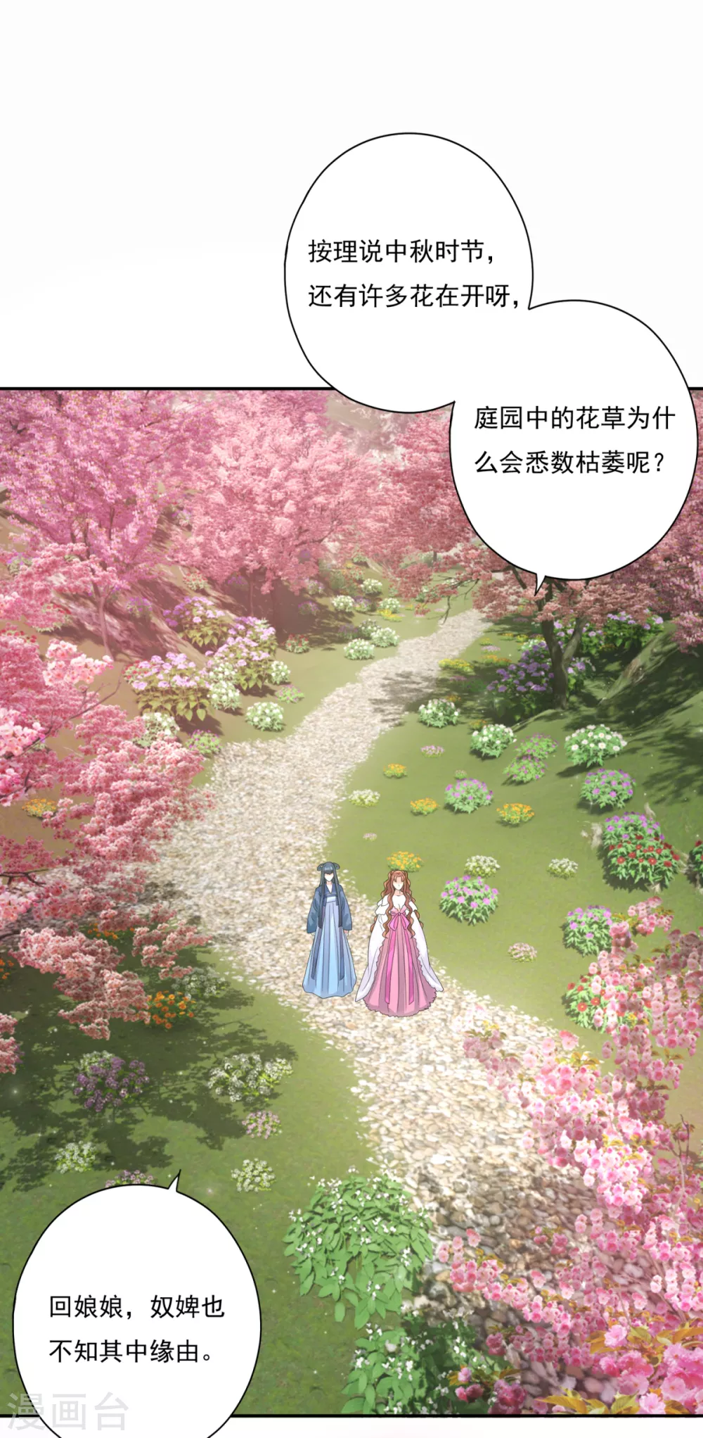 第34话 你不记得了吗-第37话