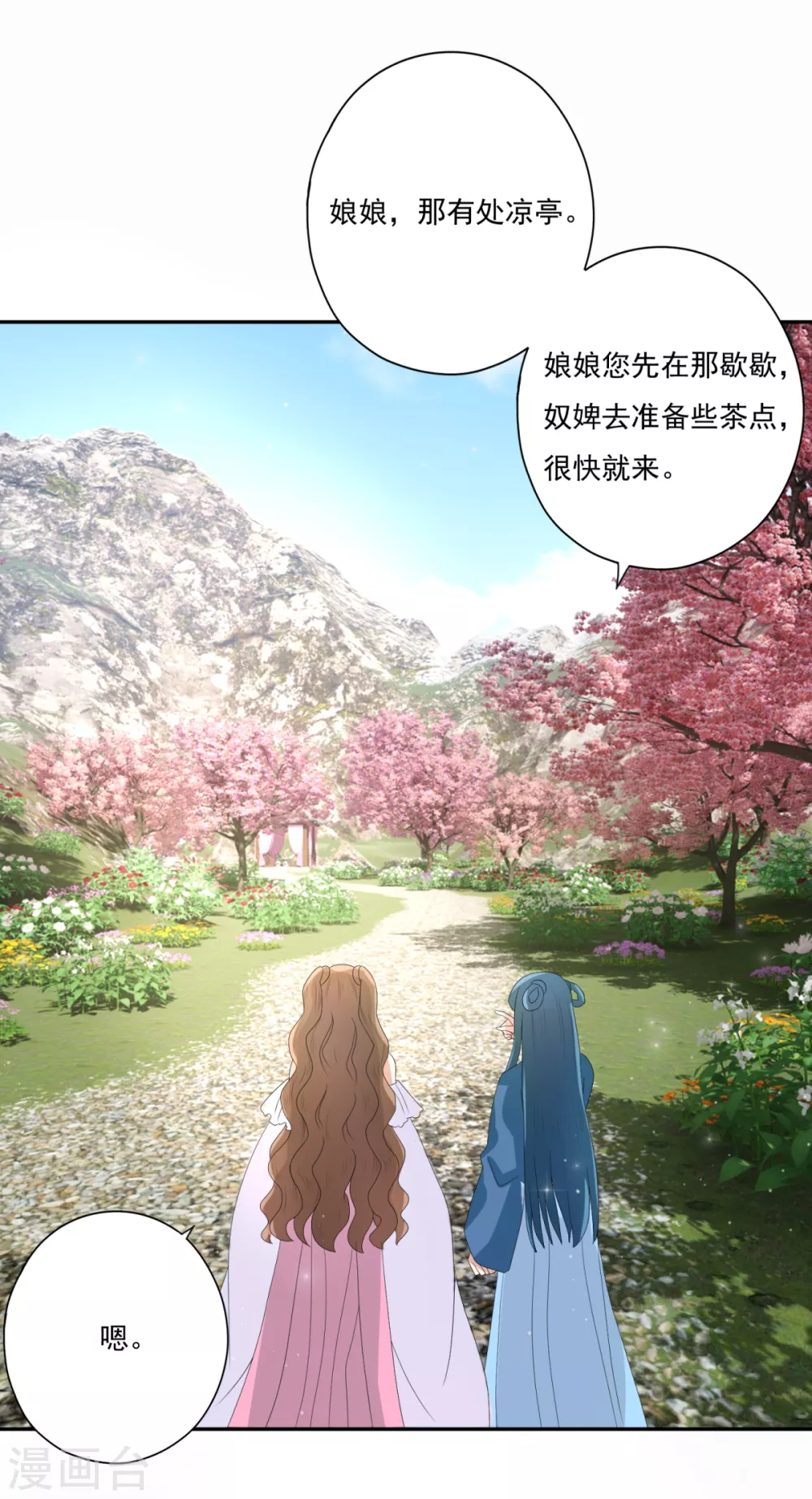 第34话 你不记得了吗-第37话