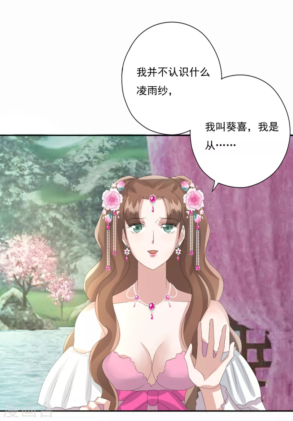 第34话 你不记得了吗-第37话
