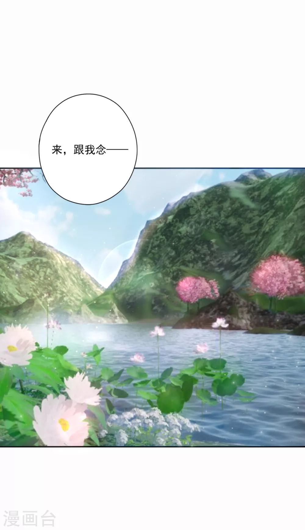 第34话 你不记得了吗-第37话