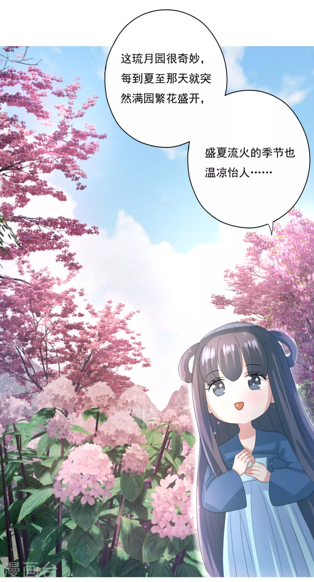 第34话 你不记得了吗-第37话