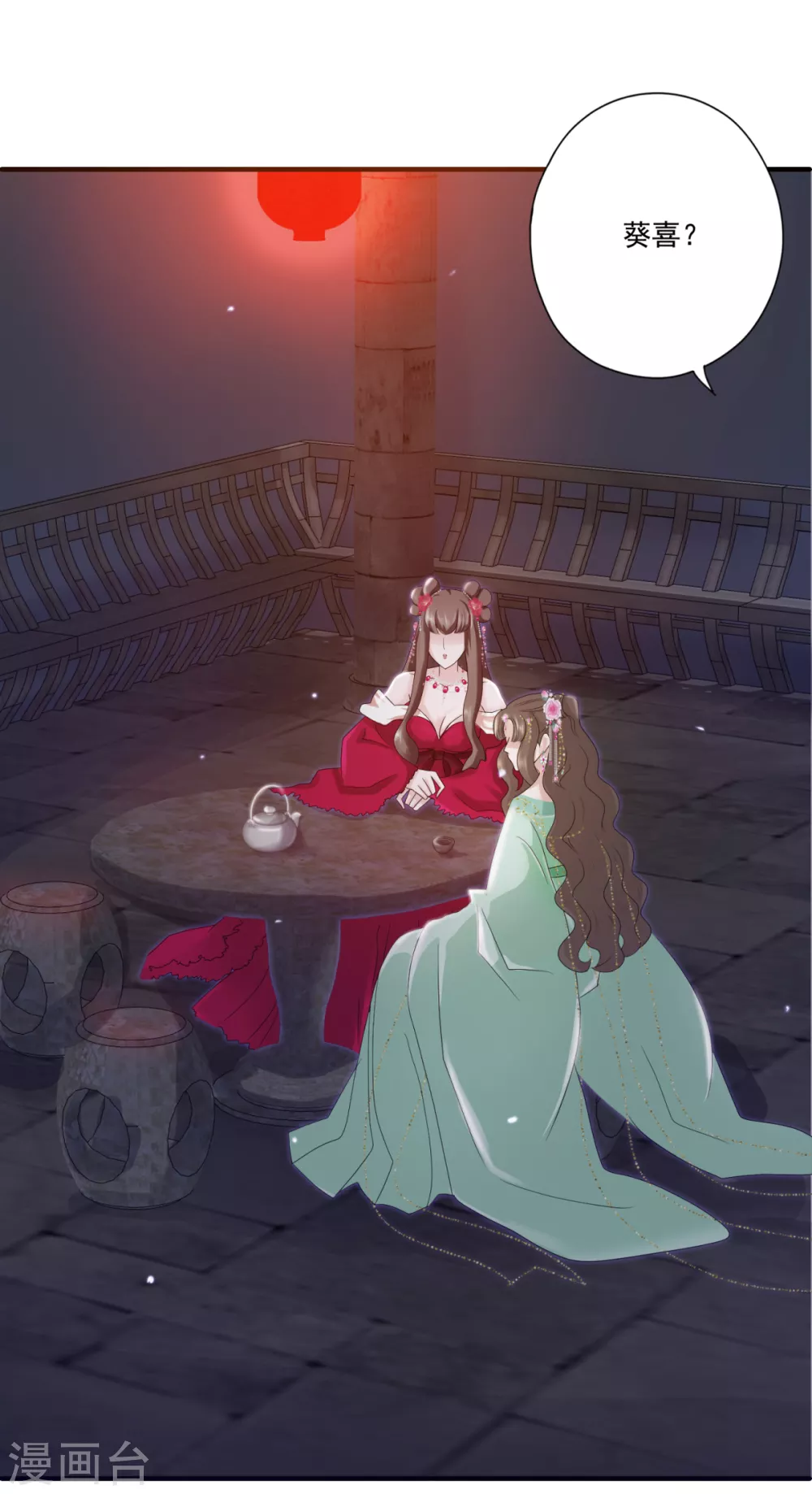 第36话 照顾葵喜-第39话
