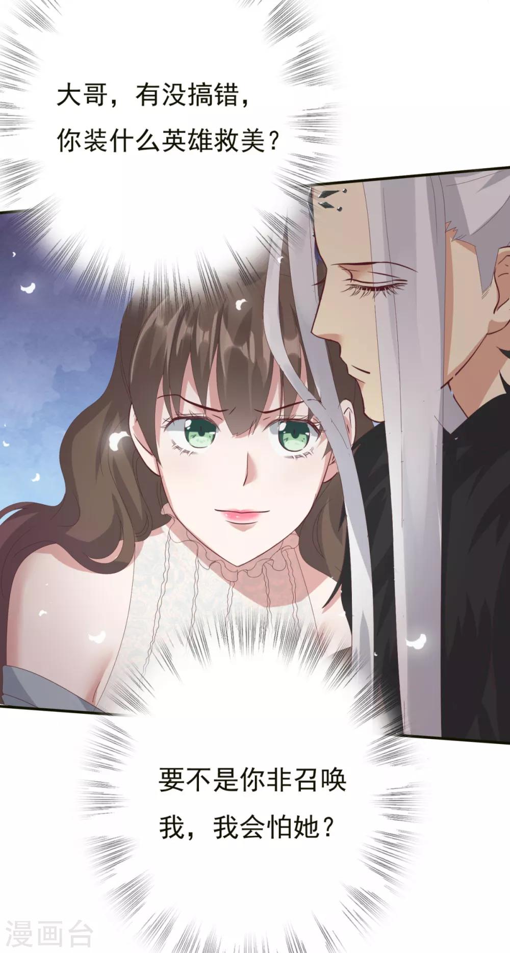 第4话 小可爱突然出现-第5话