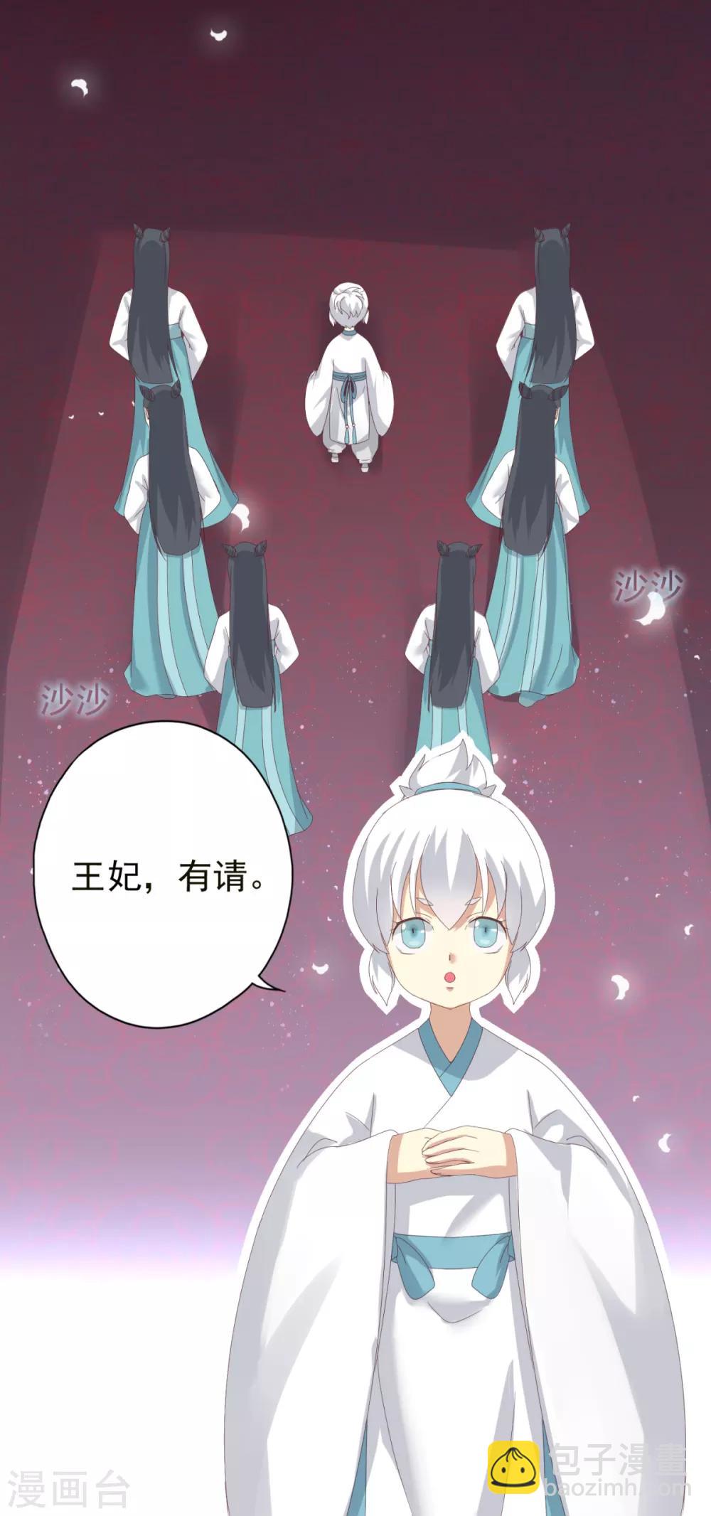 第4话 小可爱突然出现-第5话