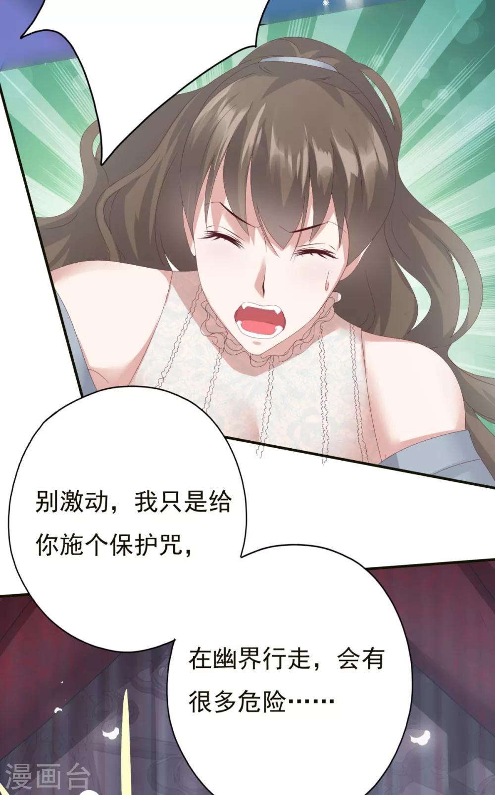 第4话 小可爱突然出现-第5话