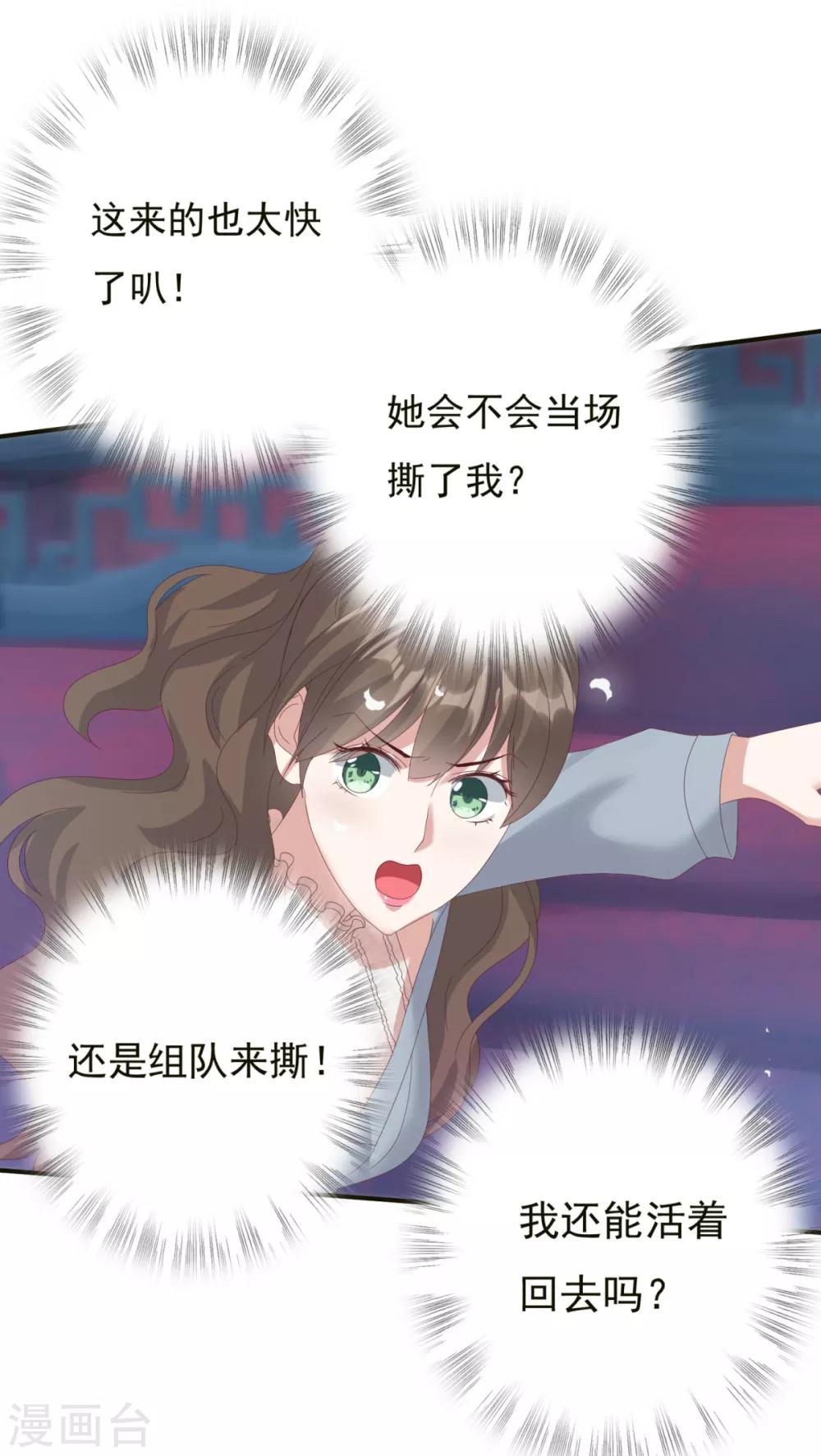 第4话 小可爱突然出现-第5话
