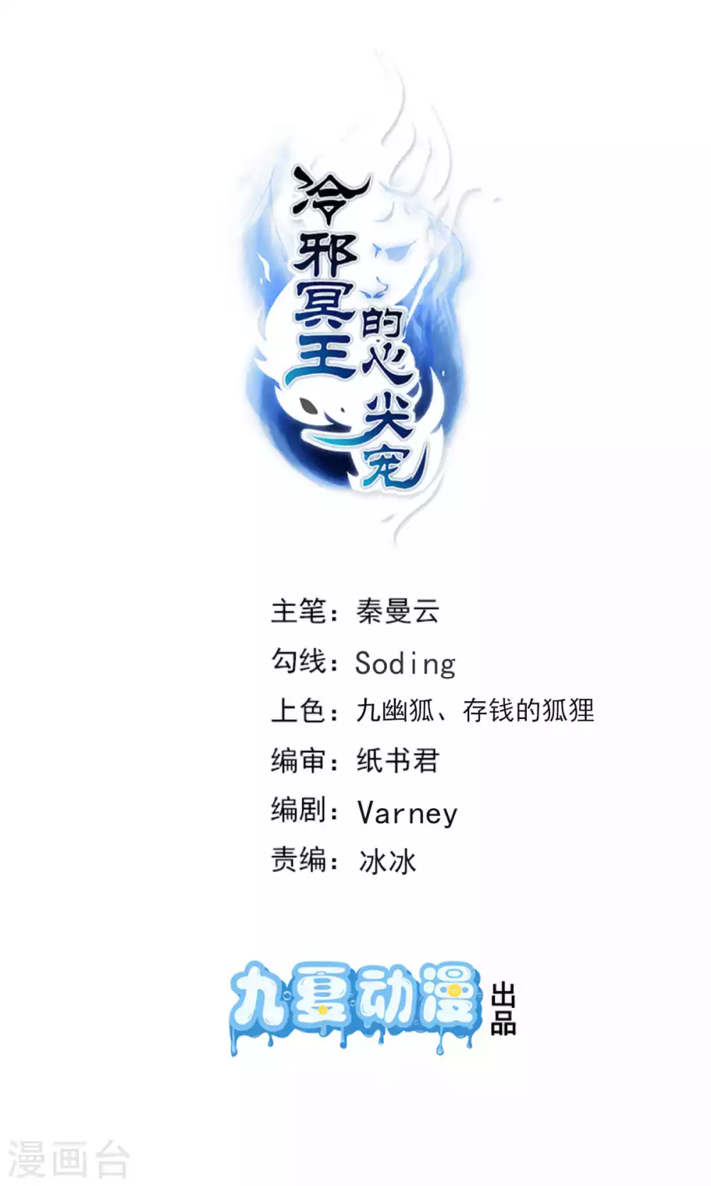 第38话 前往天界-第41话