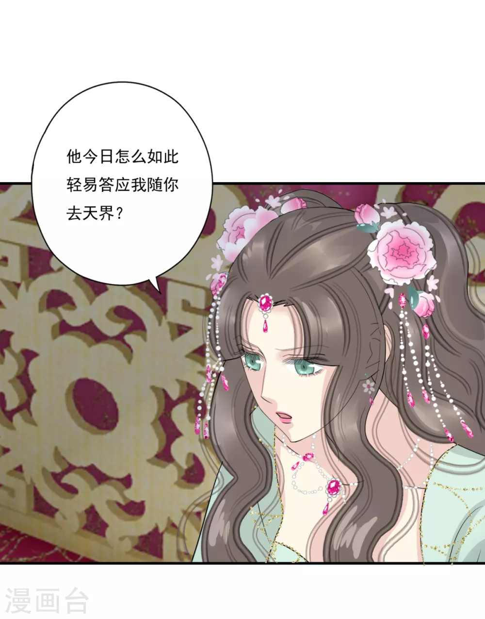 第38话 前往天界-第41话