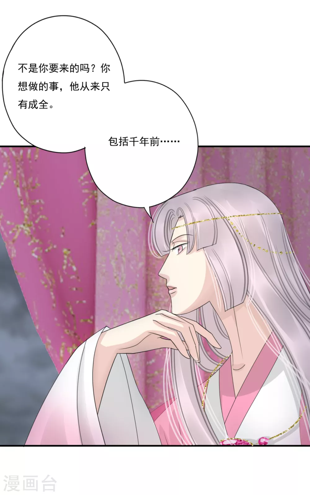 第38话 前往天界-第41话