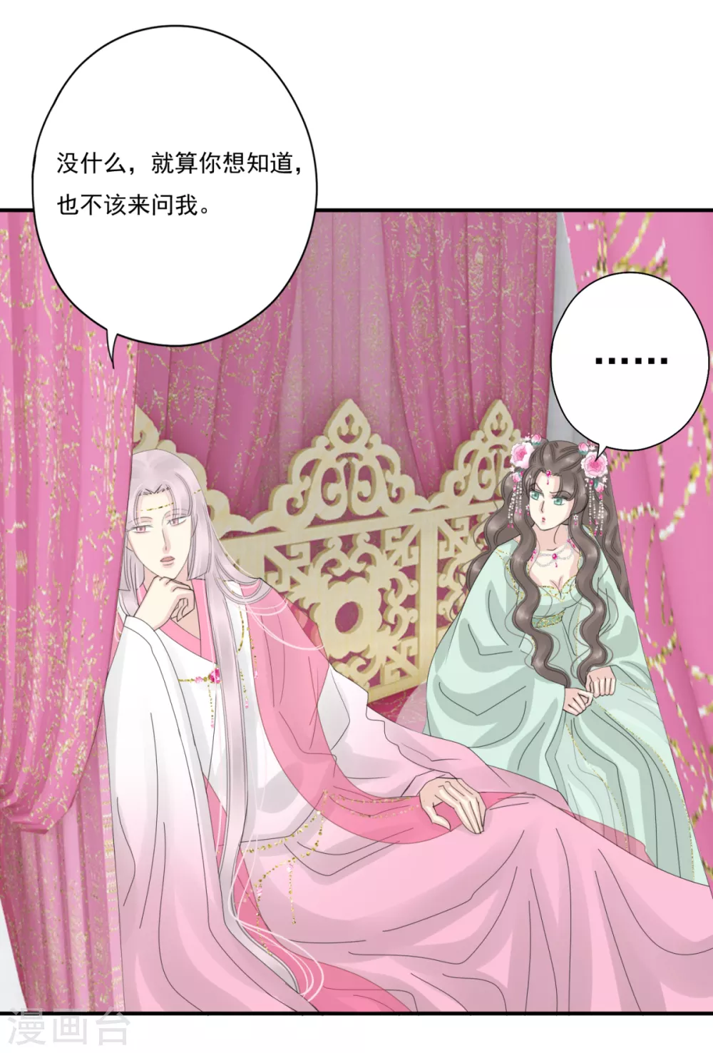 第38话 前往天界-第41话