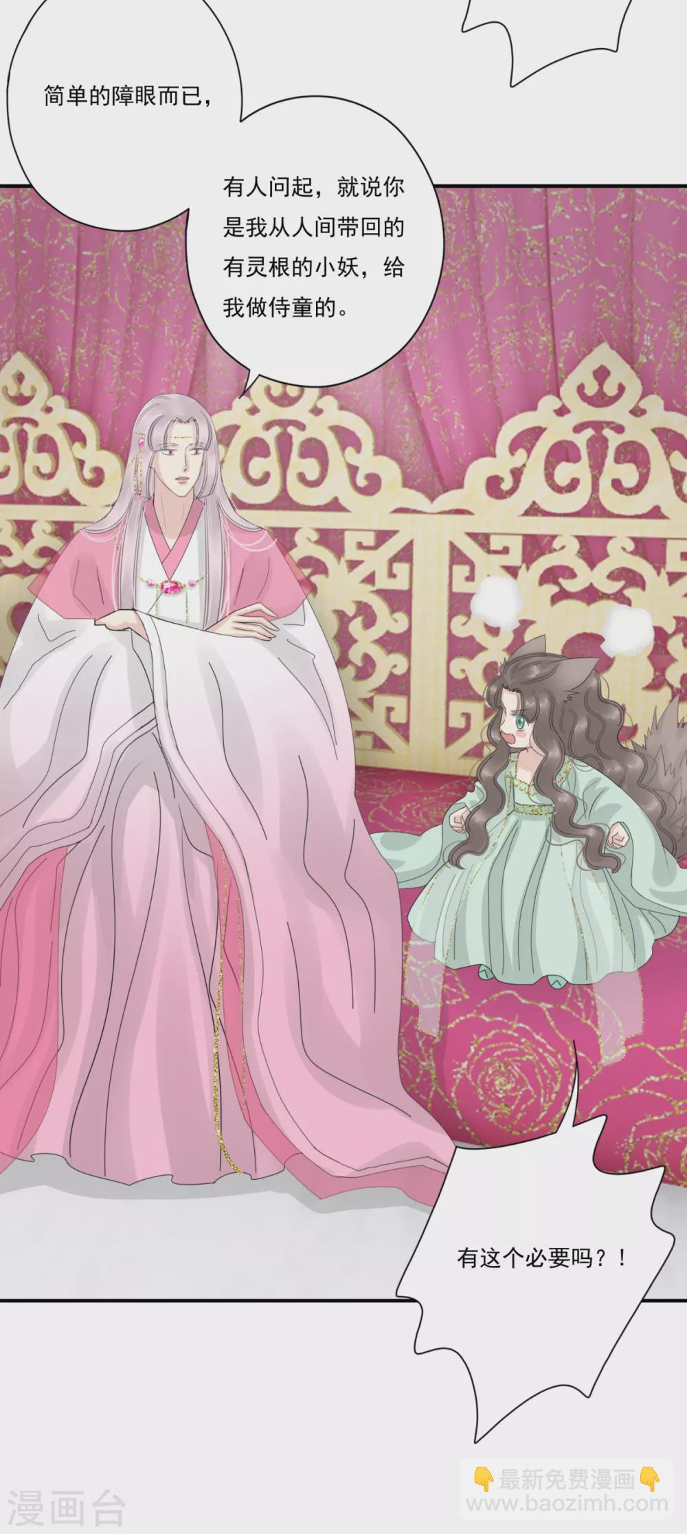 第38话 前往天界-第41话