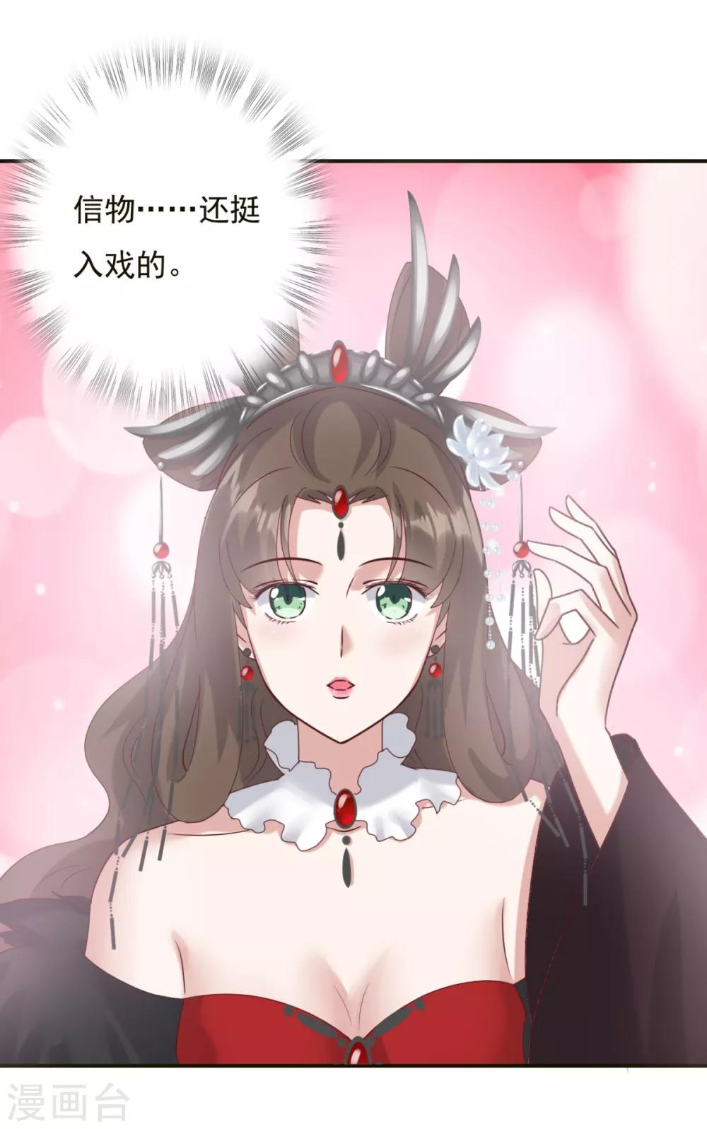 第6话 冥王大婚-第7话