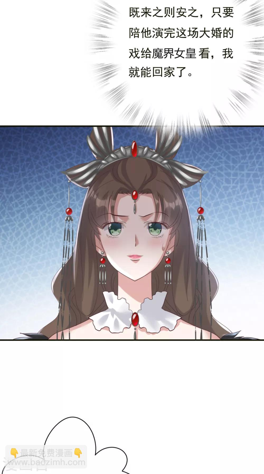 第6话 冥王大婚-第7话