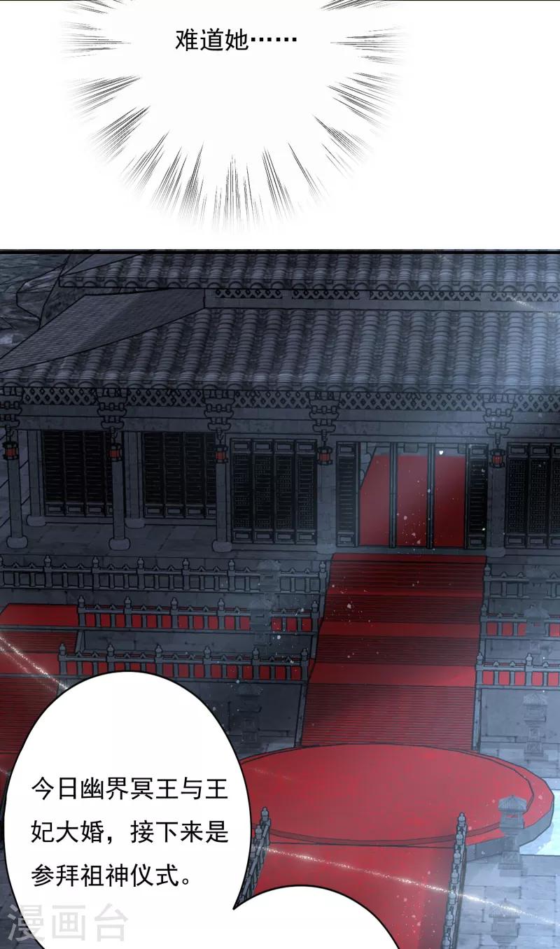 第8话 妒火中烧-第9话