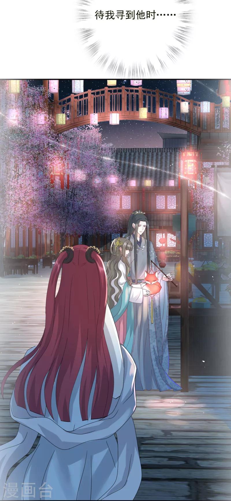 第8话 妒火中烧-第9话