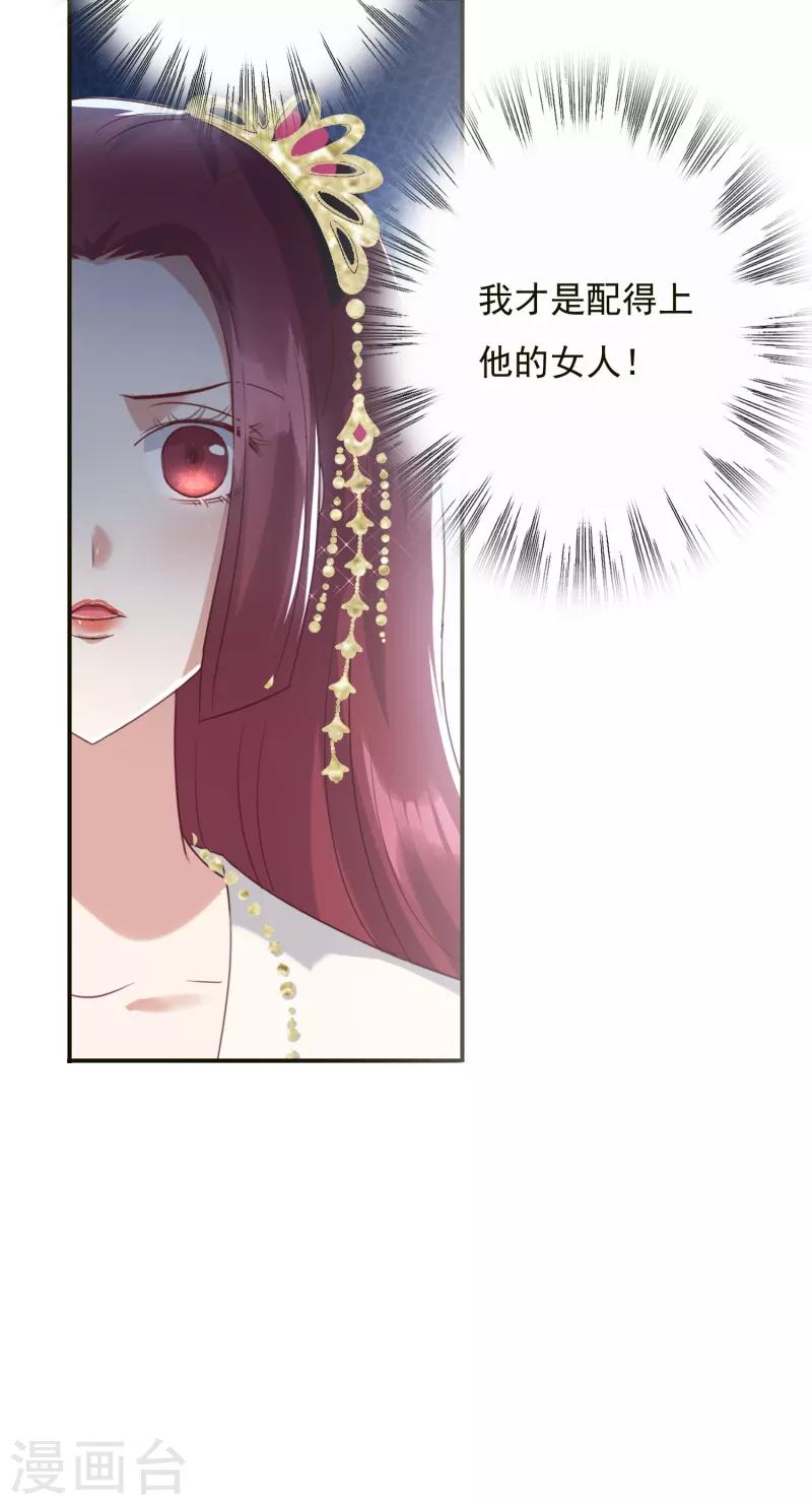 第8话 妒火中烧-第9话