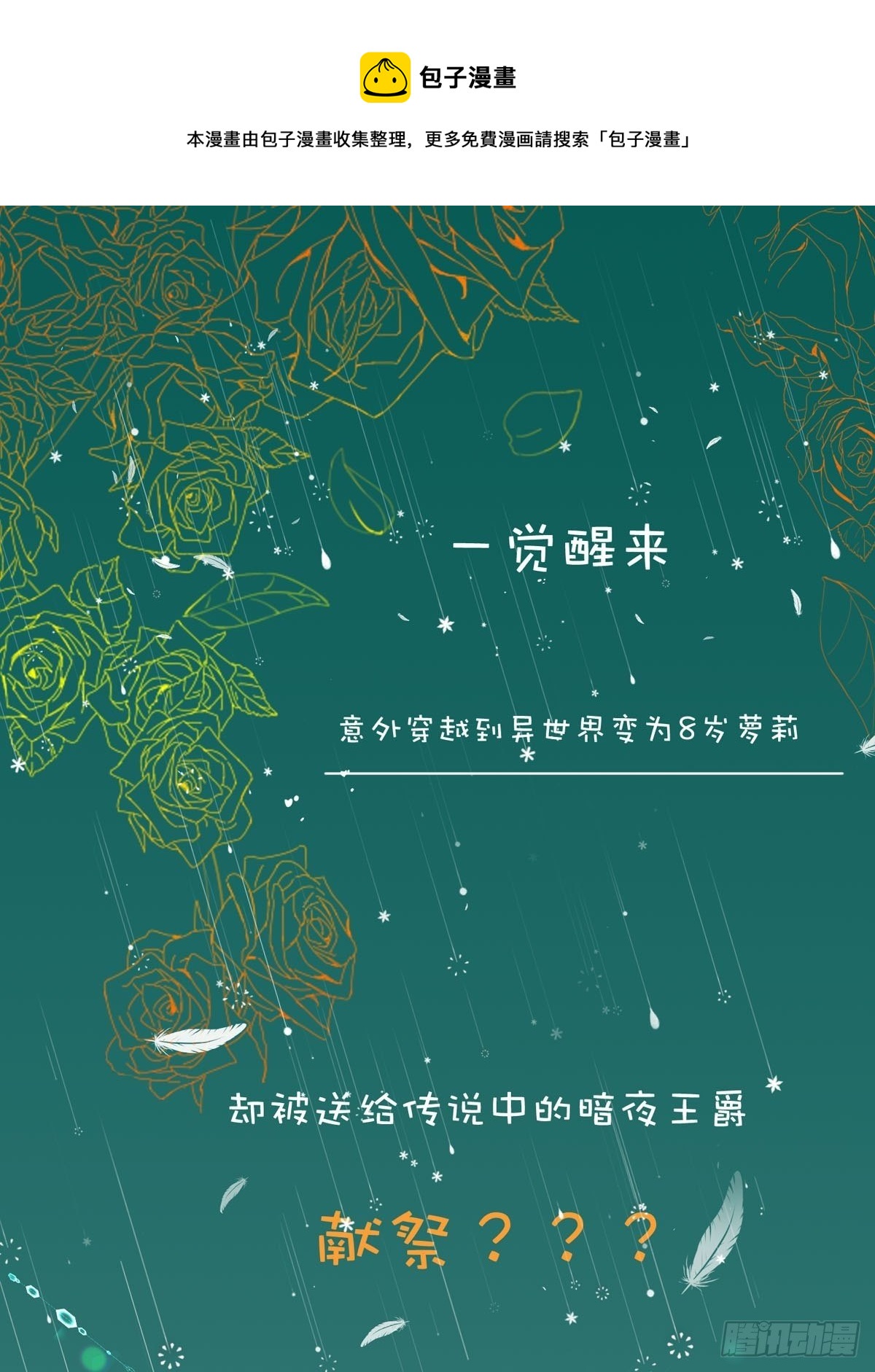 序章-第1话