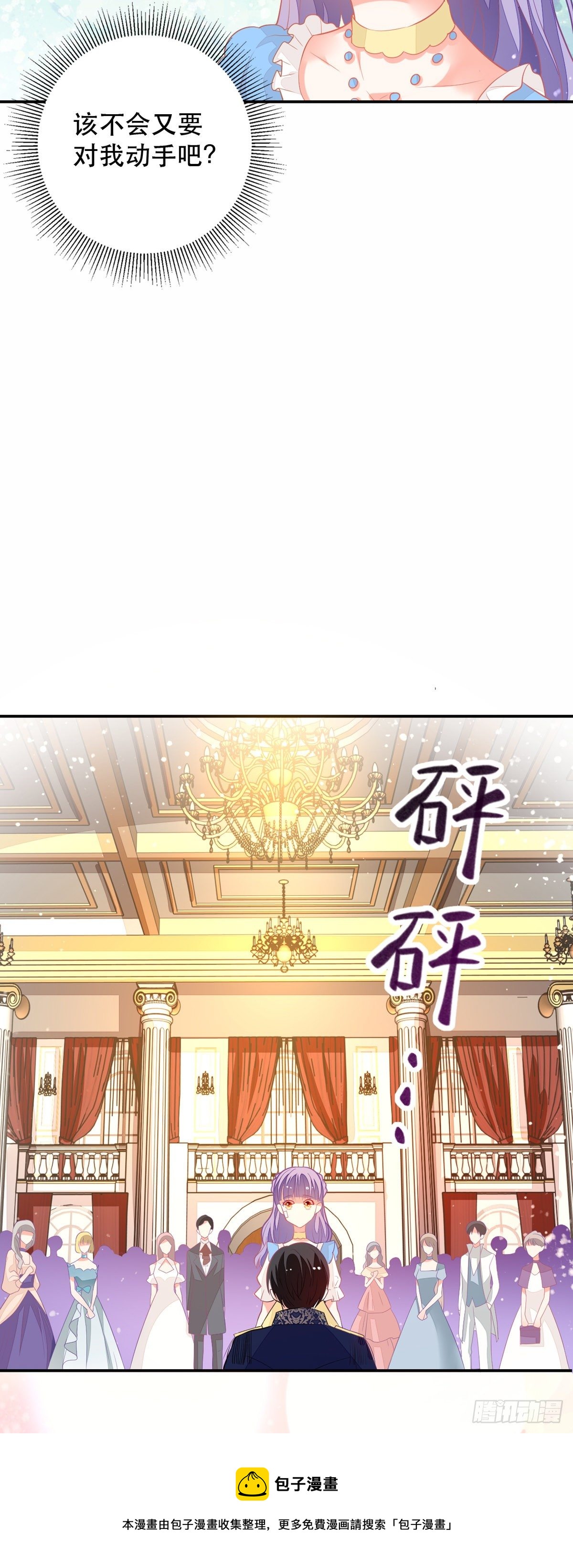 第10话 小宝贝，你是我的了-第11话