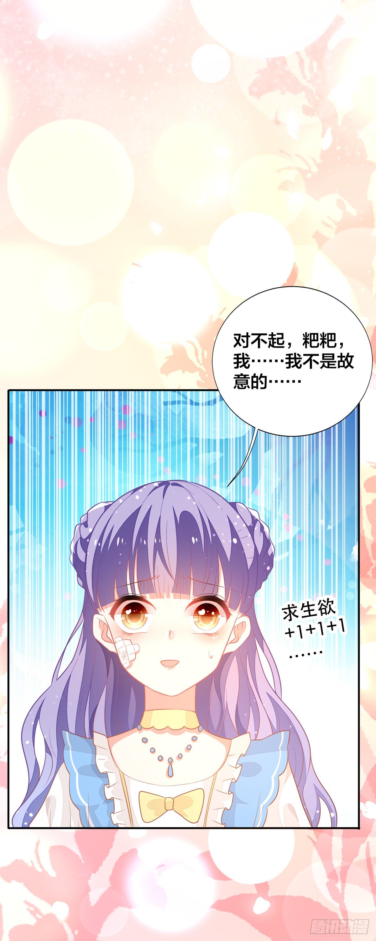 第10话 小宝贝，你是我的了-第11话