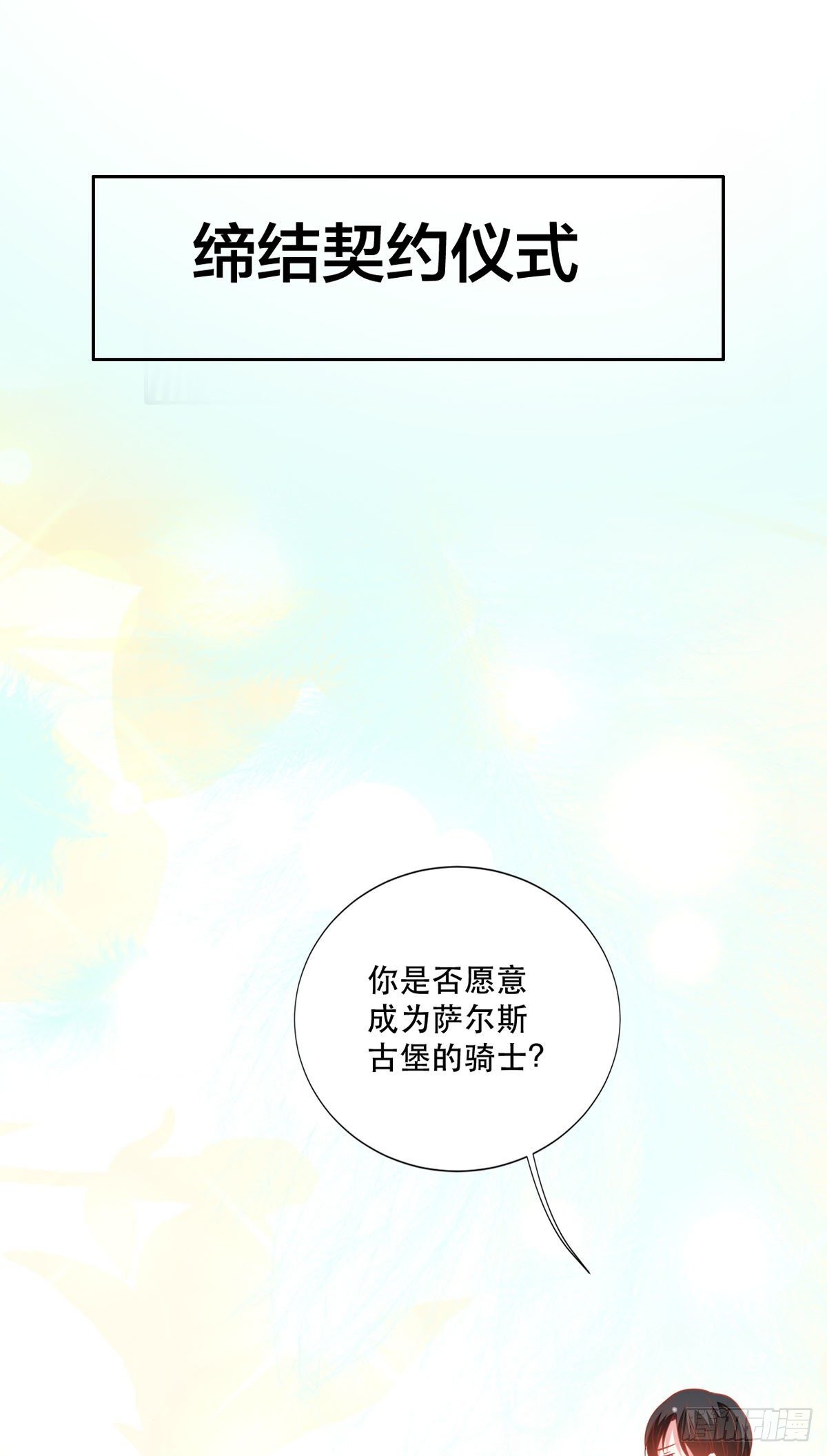 第10话 小宝贝，你是我的了-第11话