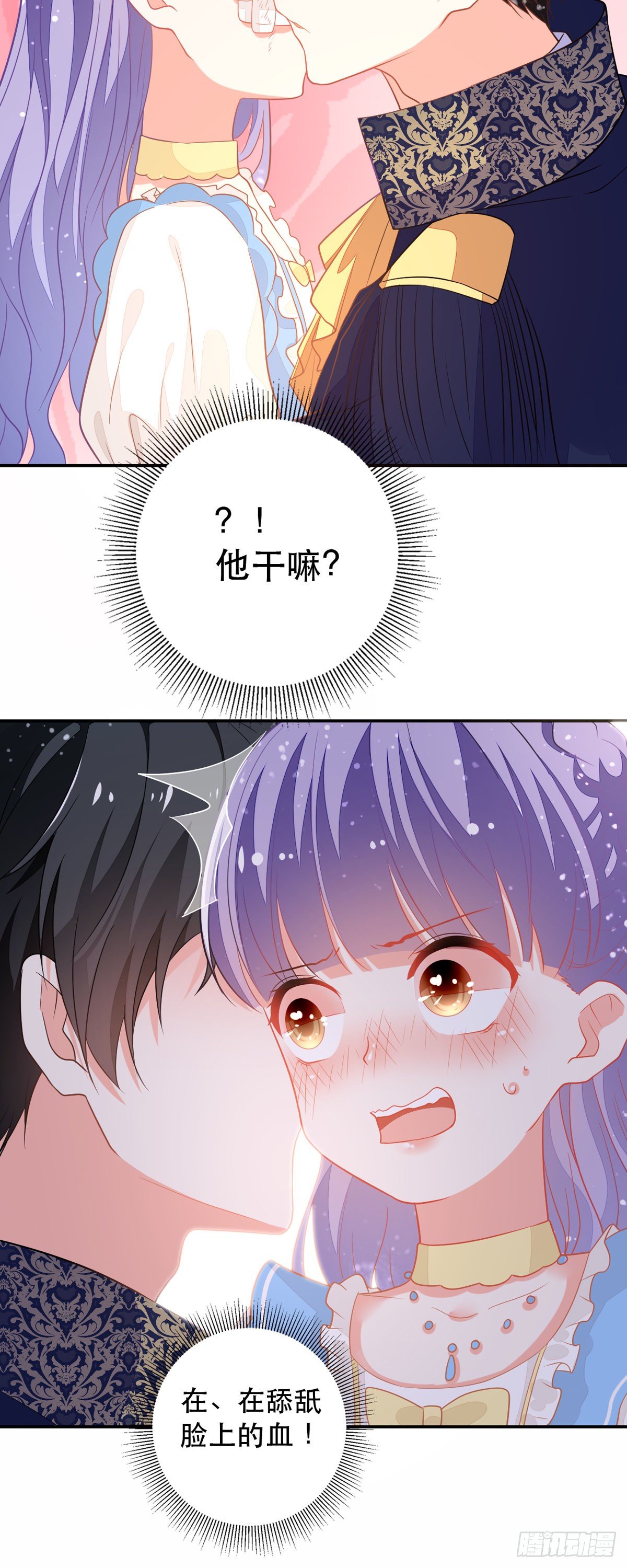 第10话 小宝贝，你是我的了-第11话