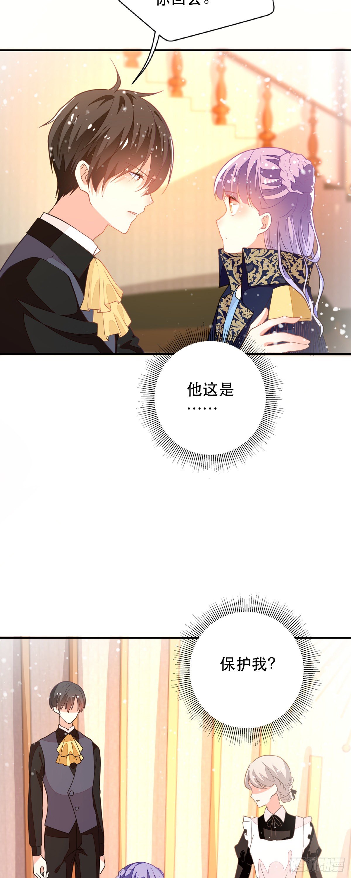 第10话 小宝贝，你是我的了-第11话