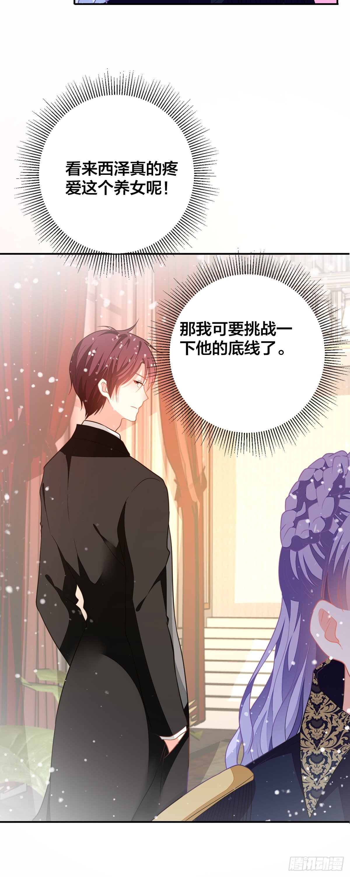 第10话 小宝贝，你是我的了-第11话