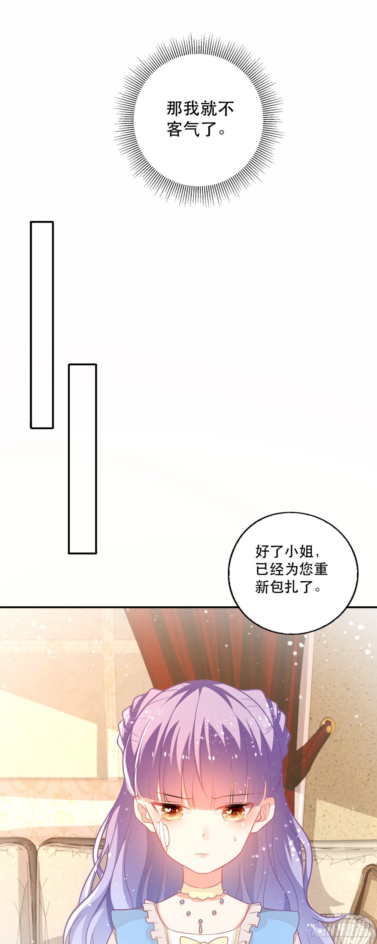 第10话 小宝贝，你是我的了-第11话