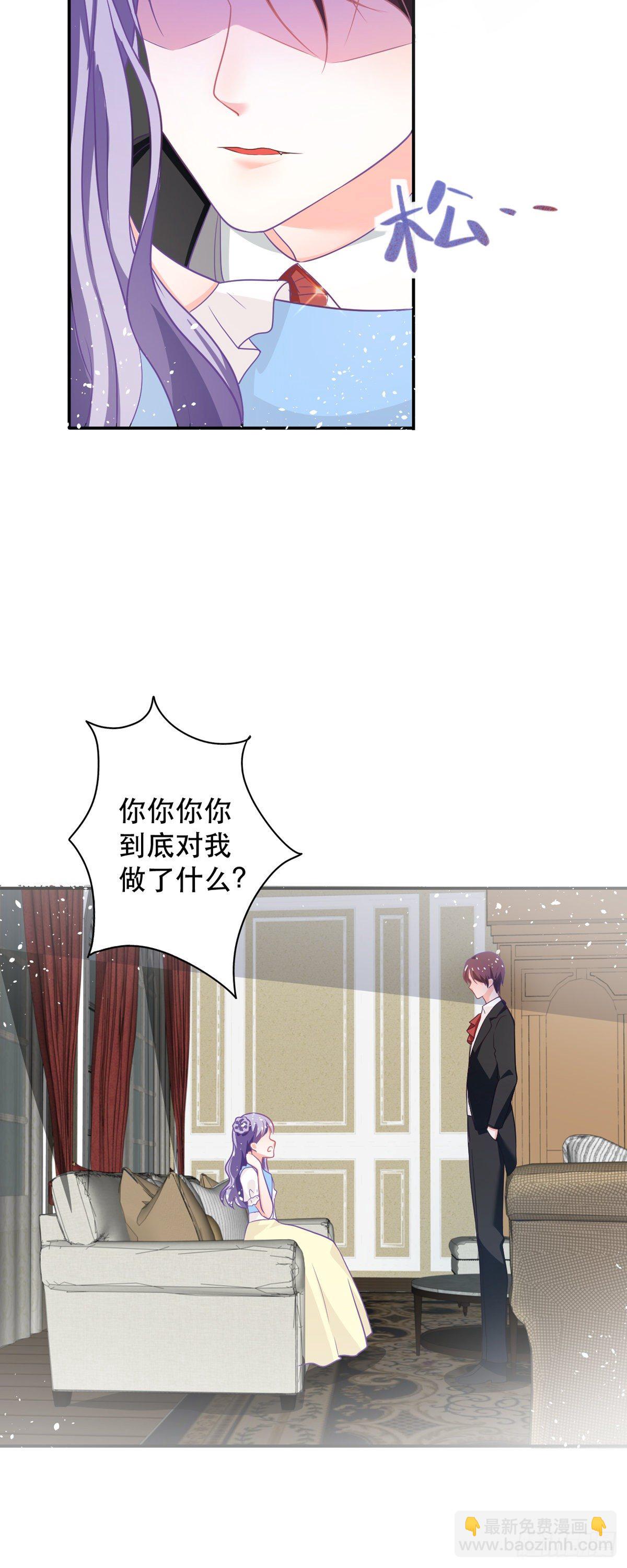 第10话 小宝贝，你是我的了-第11话