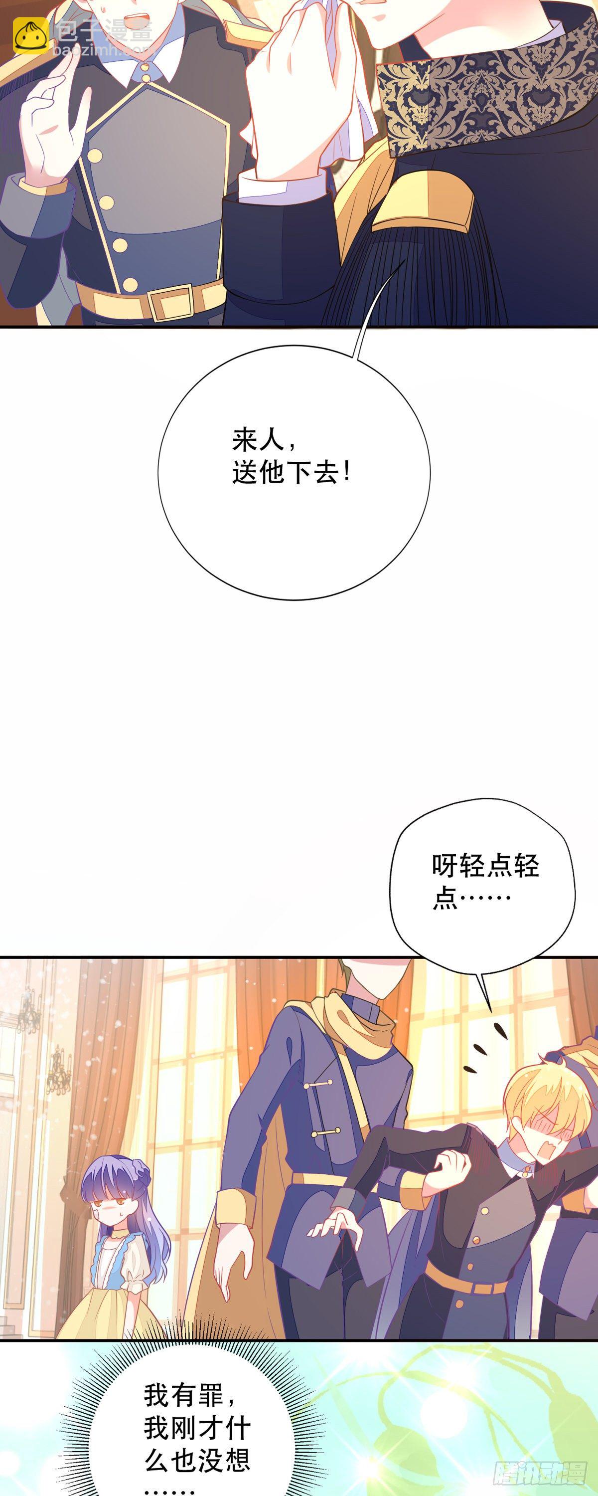第10话 小宝贝，你是我的了-第11话